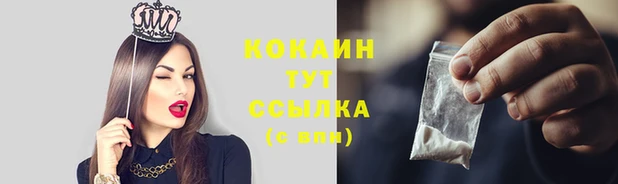 мяу мяу кристалл Алексеевка